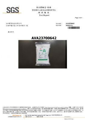 112年第三季檢驗-一品樹薯粉