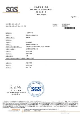 112年第三季檢驗-一品樹薯粒粉