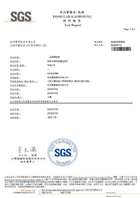 112年第三季檢驗-一品樹薯粒粉