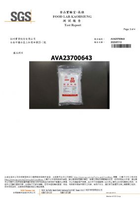 112年第三季檢驗-一品樹薯粒粉