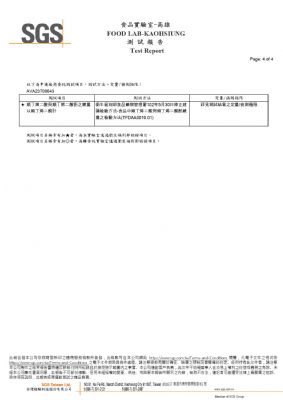 112年第三季檢驗-一品樹薯粒粉