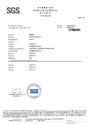 112年第三季檢驗-樹薯澱粉