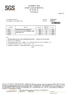 112年第三季檢驗-樹薯澱粉
