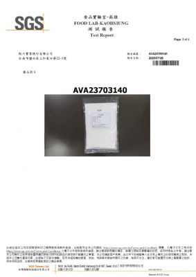 112年第三季檢驗-樹薯澱粉