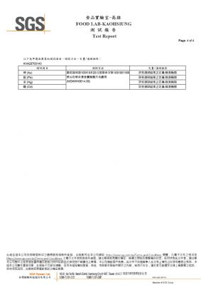 112年第三季檢驗-樹薯澱粉