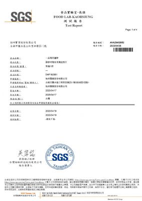 112年第二季檢驗-一品專用灑粉