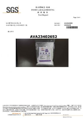 112年第二季檢驗-一品專用灑粉