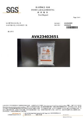 112年第二季檢驗-一品樹薯日曬粒粉