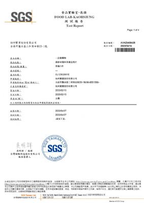 112年第二季檢驗-一品樹薯澱粉