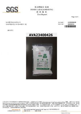 112年第二季檢驗-一品樹薯澱粉