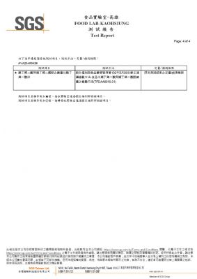 112年第二季檢驗-一品樹薯澱粉