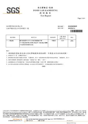 112年第二季檢驗-一品樹薯粒粉