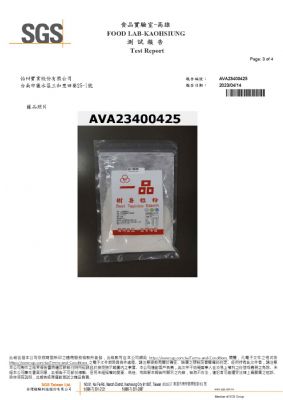 112年第二季檢驗-一品樹薯粒粉