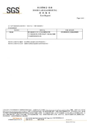 112年第二季檢驗-一品樹薯粒粉