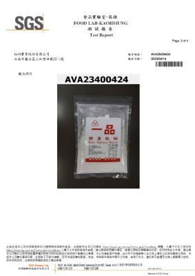 112年第二季檢驗-一品樹薯粒粉