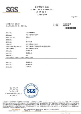 112年第二季檢驗-一品樹薯粗粒粉