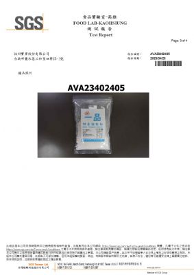 112年第二季檢驗-一品樹薯粗粒粉