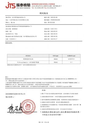 112年第二季檢驗-樹薯澱粉