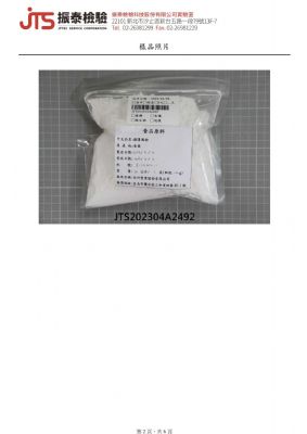 112年第二季檢驗-樹薯澱粉