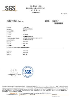 112年第四季檢驗-一品專用灑粉