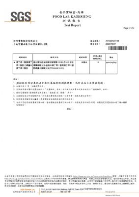 112年第四季檢驗-一品專用灑粉