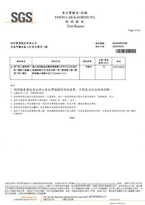 112年第四季檢驗-一品樹薯日曬粒粉