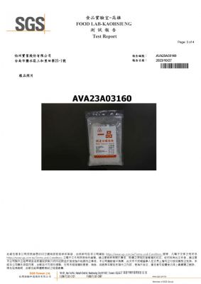 112年第四季檢驗-一品樹薯日曬粒粉
