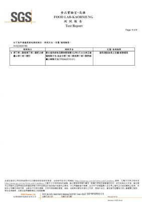112年第四季檢驗-一品樹薯日曬粒粉