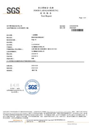 112年第四季檢驗-一品樹薯粉