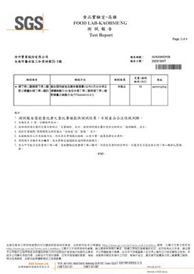 112年第四季檢驗-一品樹薯粉