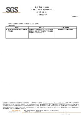 112年第四季檢驗-一品樹薯粉