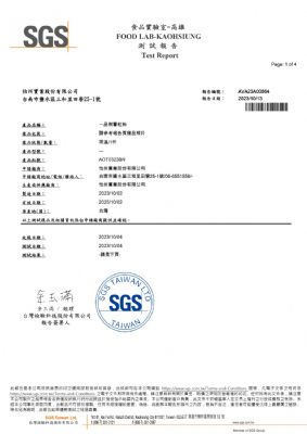 112年第四季檢驗-一品樹薯粒粉