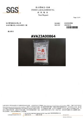 112年第四季檢驗-一品樹薯粒粉