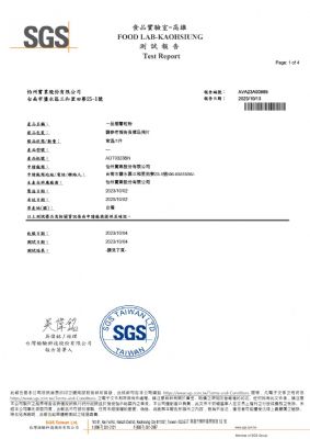 112年第四季檢驗-一品樹薯粒粉