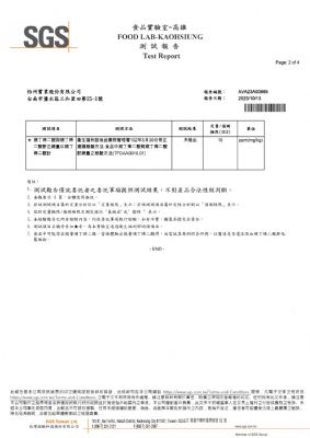 112年第四季檢驗-一品樹薯粒粉