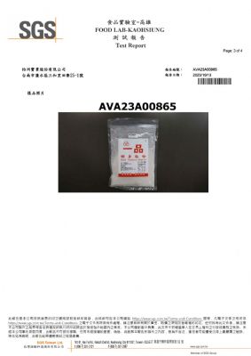 112年第四季檢驗-一品樹薯粒粉