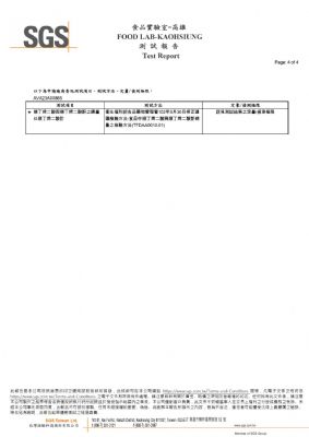 112年第四季檢驗-一品樹薯粒粉