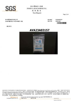 112年第四季檢驗-一品樹薯粗粒粉