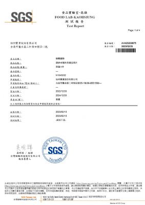 112年第一季檢驗-樹薯澱粉