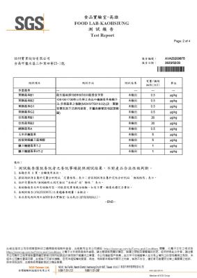 112年第一季檢驗-樹薯澱粉