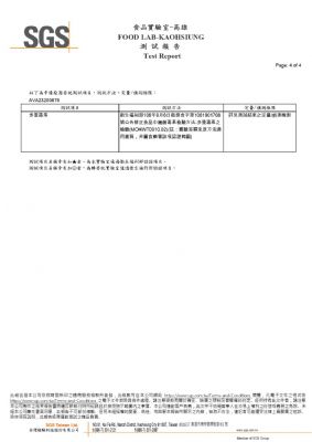 112年第一季檢驗-樹薯澱粉