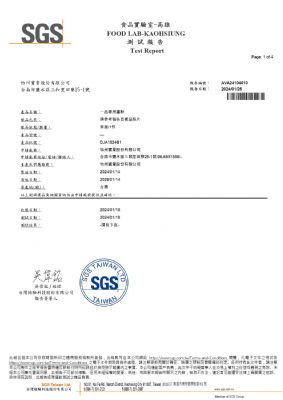 113年第一季檢驗-一品專用灑粉