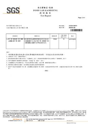 113年第一季檢驗-一品專用灑粉