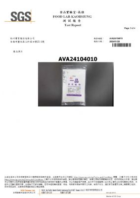 113年第一季檢驗-一品專用灑粉