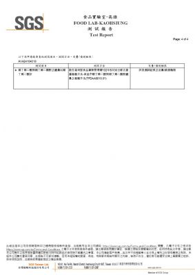 113年第一季檢驗-一品專用灑粉