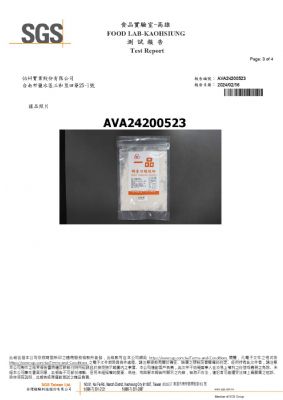 113年第一季檢驗-一品樹薯日曬粒粉