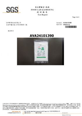 113年第一季檢驗-一品樹薯粉