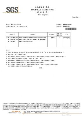 113年第一季檢驗-一品玉米澱粉