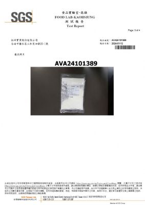 113年第一季檢驗-一品玉米澱粉