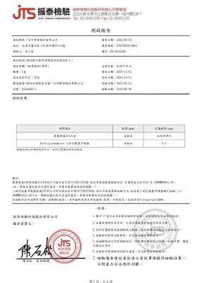 113年第一季檢驗-樹薯澱粉